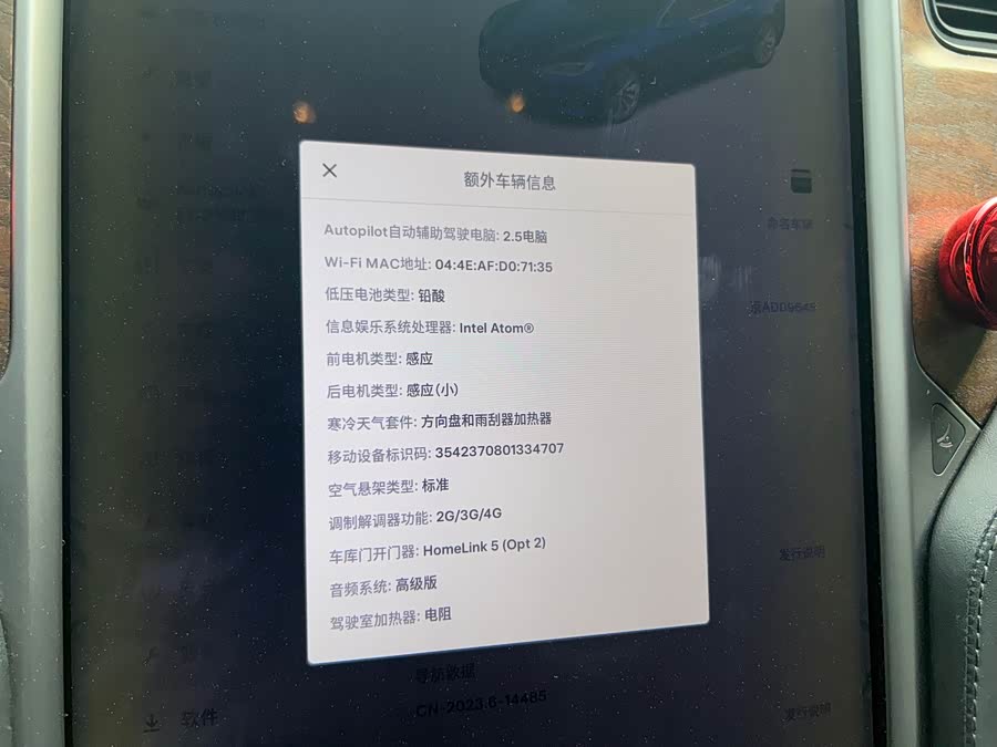 特斯拉 Model S 2018 汽车图片 #18