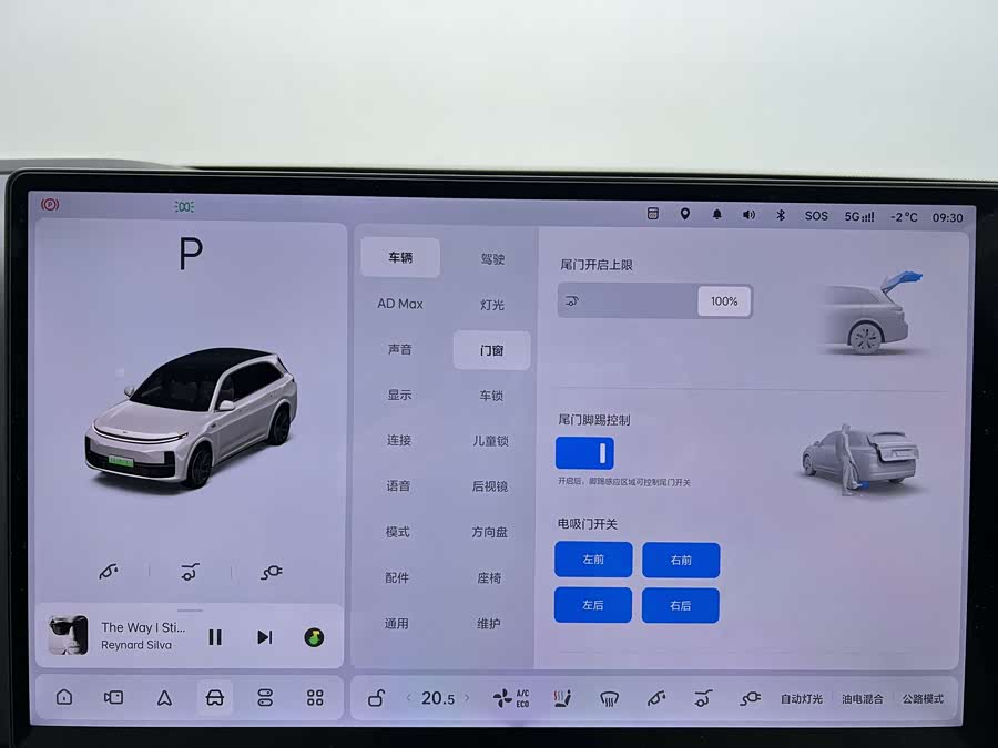 理想汽车 理想L7 2024 汽车图片 #18