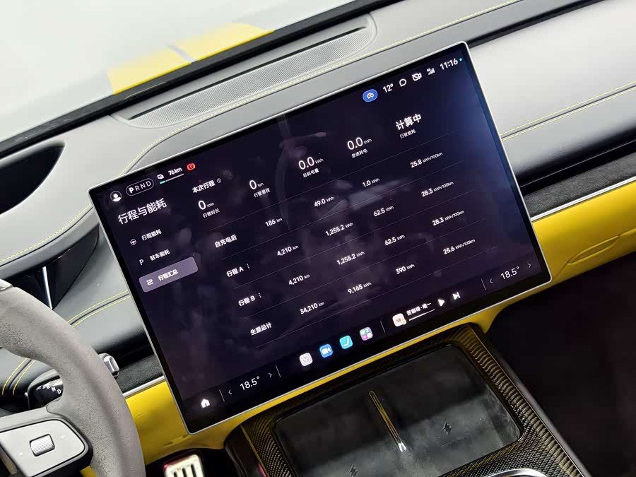 小米汽车 小米SU7 Ultra 2025 #18 小米汽车 小米SU7 Ultra 2025 汽车图片 #18