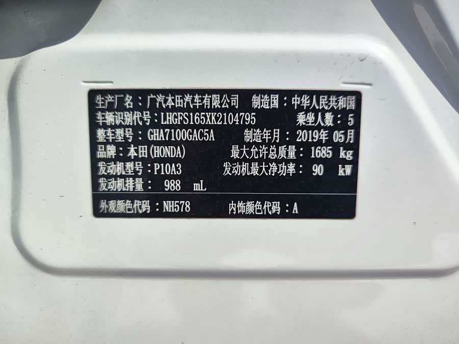 Honda Crider 2019 car image #18