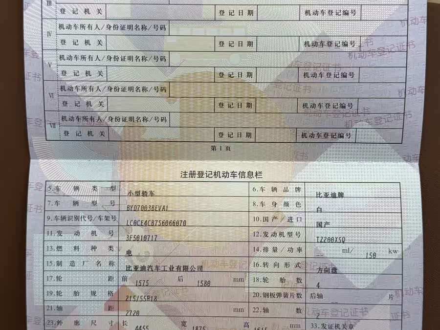 BYD Yuan Plus 2025 car image #18