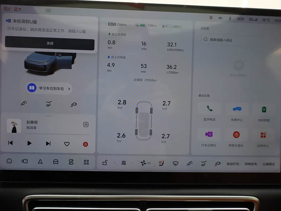 Li L7 2023 car image #18