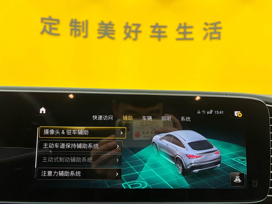 Mercedes-Benz GLE Coupe 2023 #18 Mercedes-Benz GLE Coupe 2023 car image #18