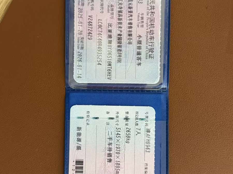 BYD Xia 2024 #18 BYD Xia 2024 imagem de carro #18