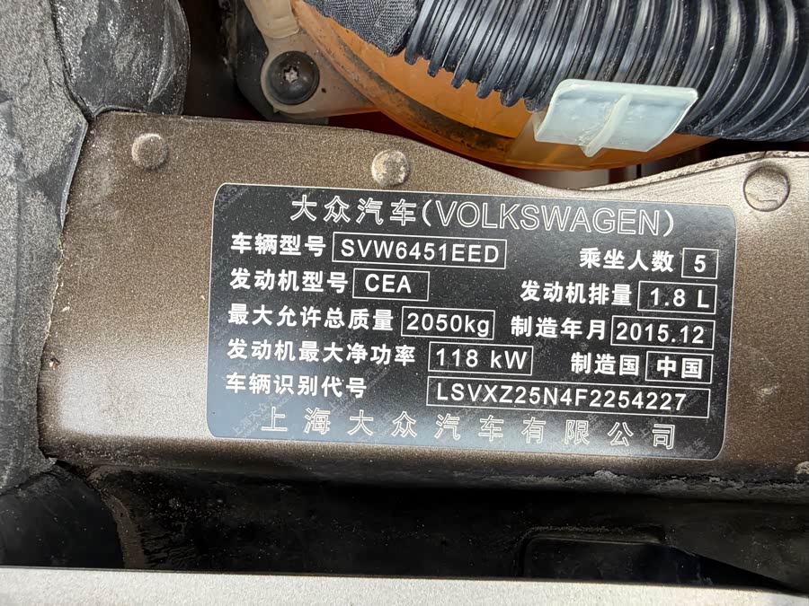 大众 途观 2016 汽车图片 #18