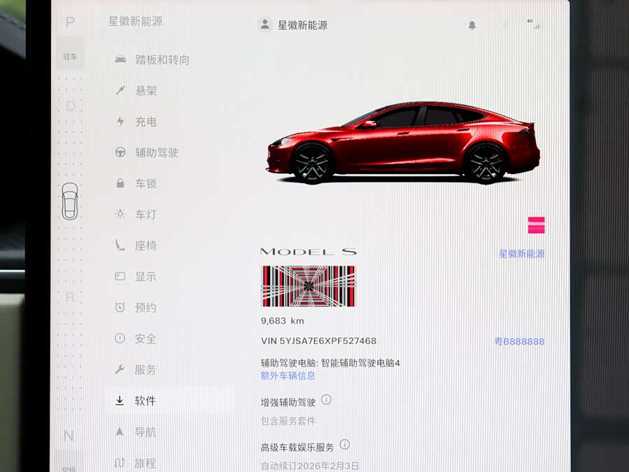 特斯拉 Model S 2023 汽车图片 #18