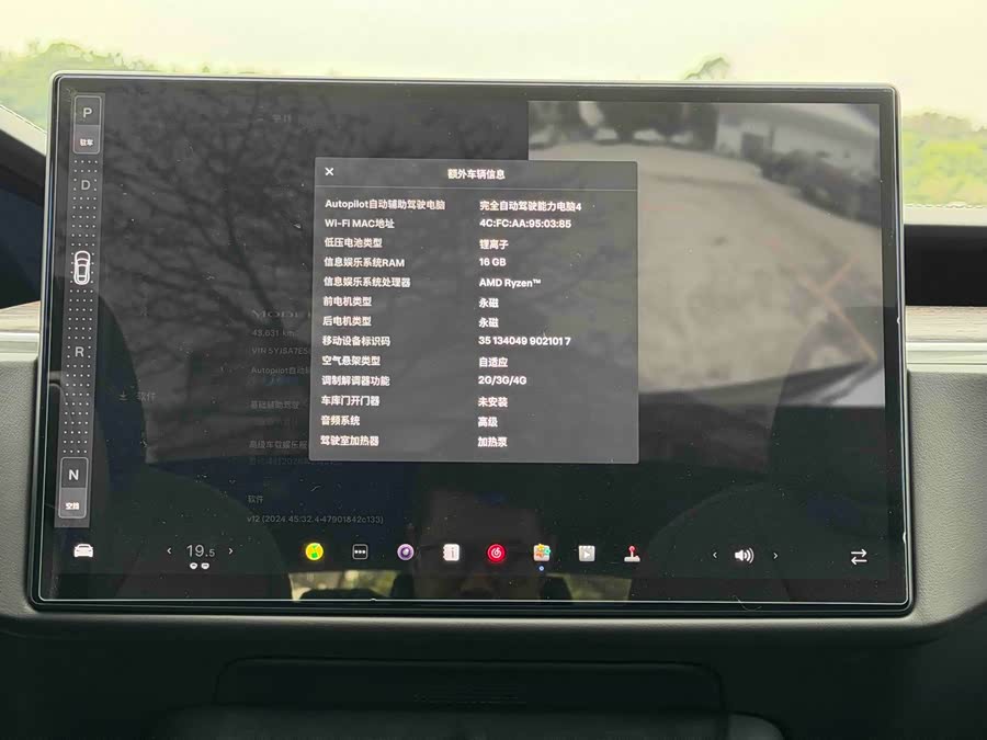 Tesla Model S 2023 immagine di auto #18