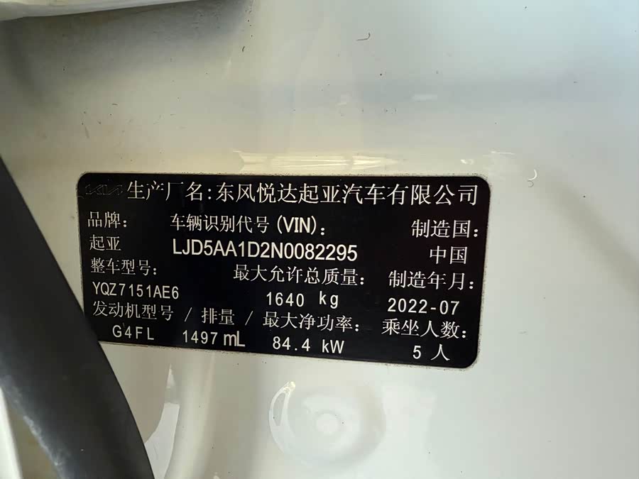 起亚 KX3傲跑 2022 汽车图片 #18