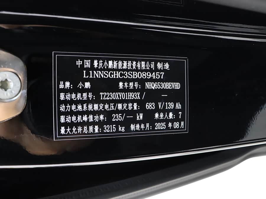 Xpeng X9 2025 #18 Xpeng X9 2025 immagine di auto #18