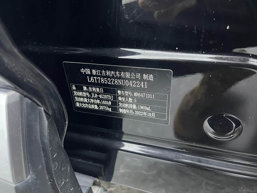 GEELY Boyue L 2022 car image #18