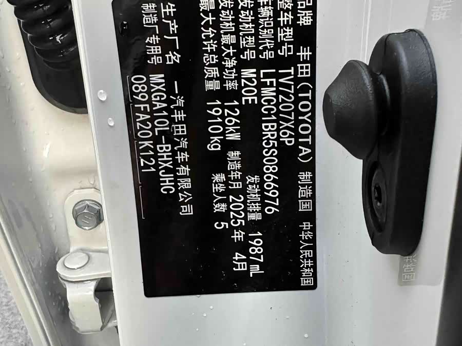 Toyota Corolla Cross 2025 immagine di auto #18