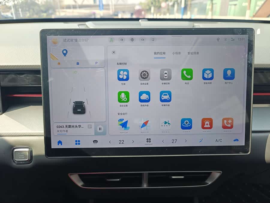 捷途 捷途大圣 2024 汽车图片 #18
