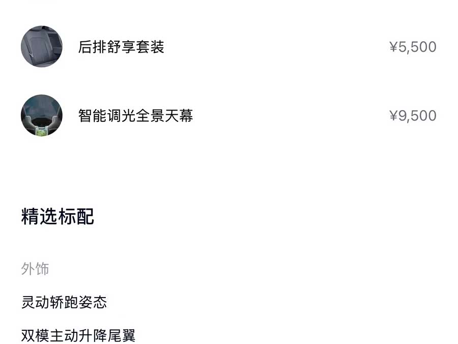 蔚来 蔚来EC6 2024 汽车图片 #18