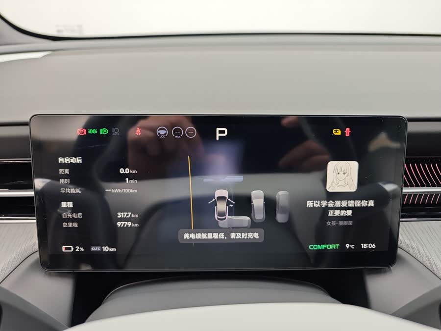 Xpeng G6 2025 imagem de carro #18