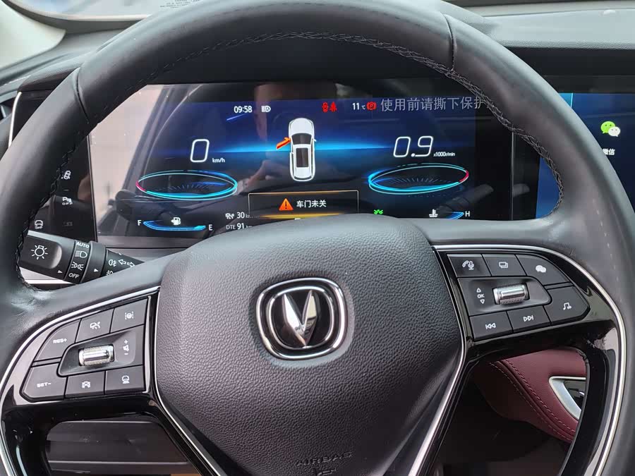 Changan CS75 Plus 2020 car image #18