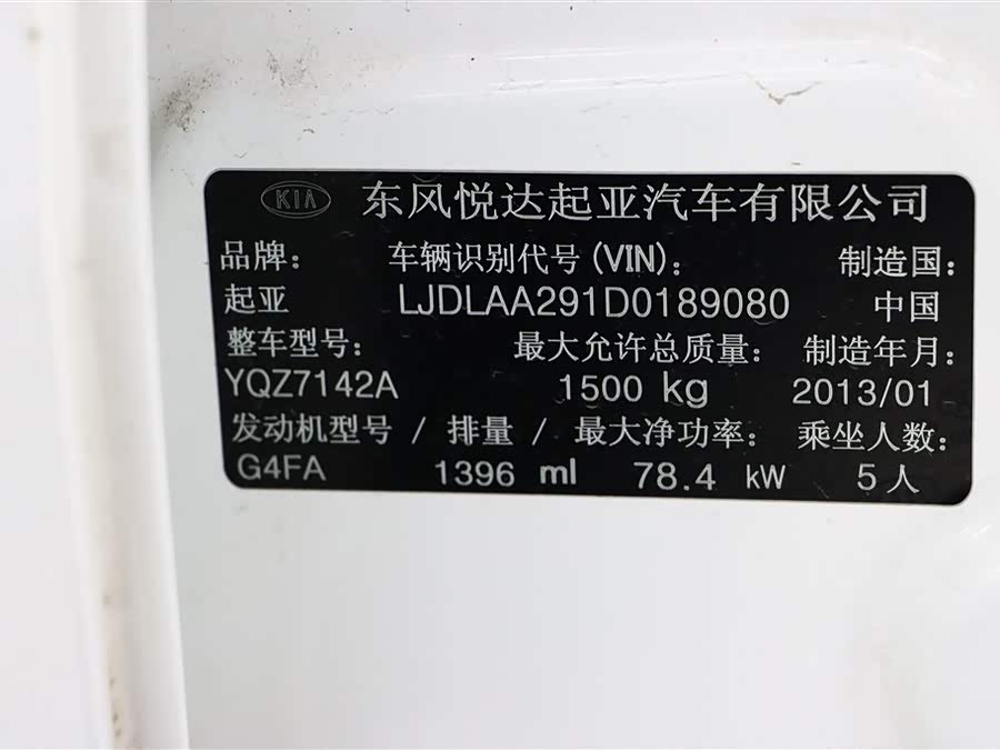 起亚 起亚K2 2012 汽车图片 #18