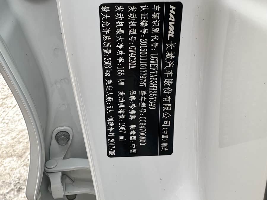 Haval H7 2017 car image #18