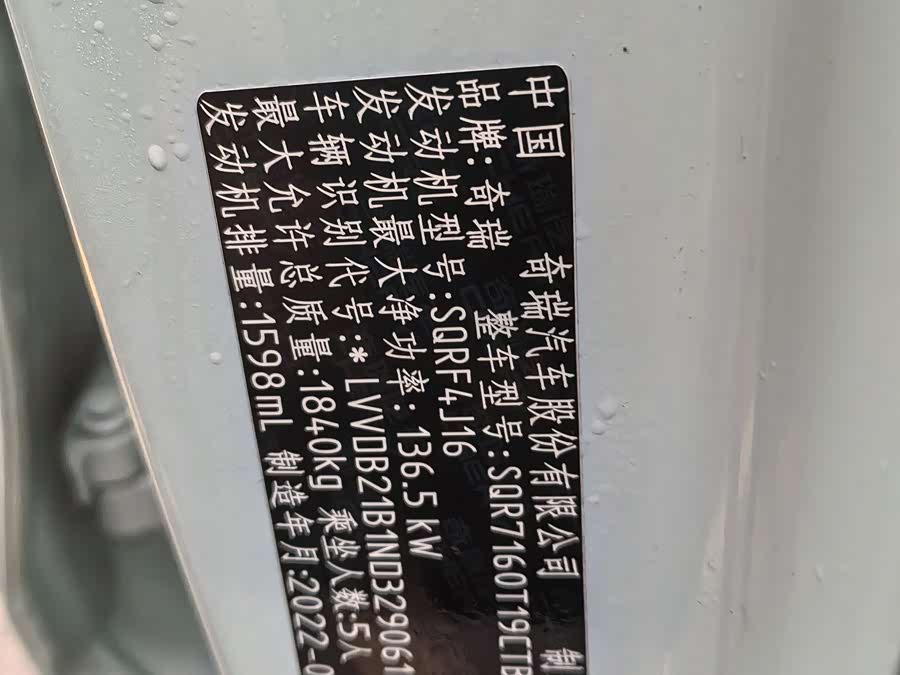 Chery Omoda 2022 car image #18