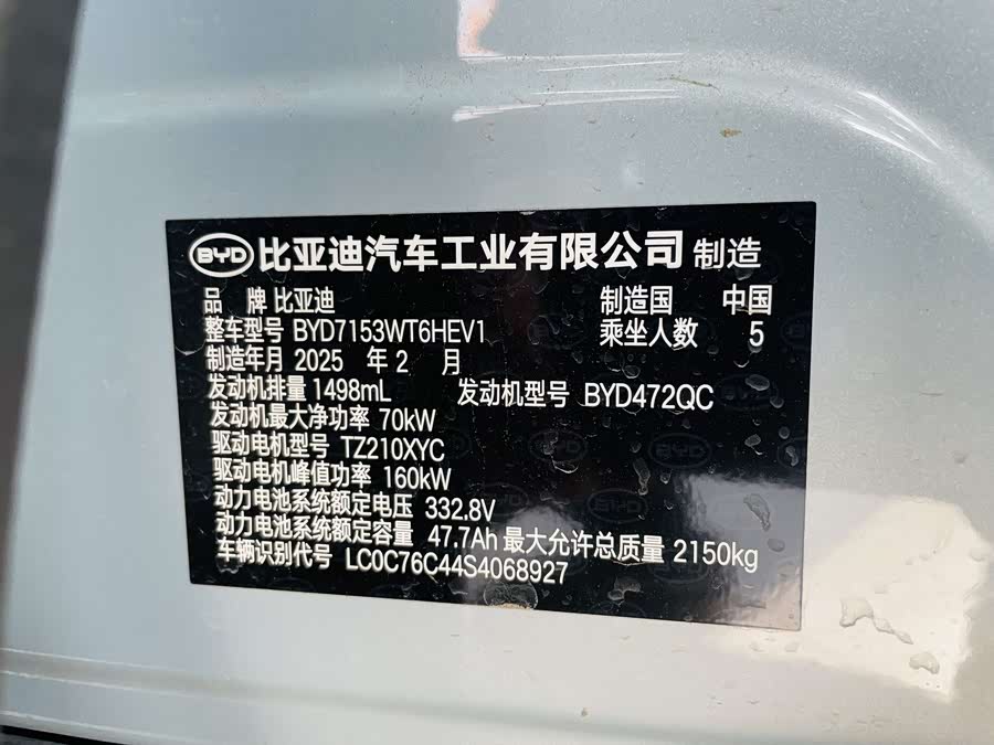 BYD Qin L 2025 car image #18