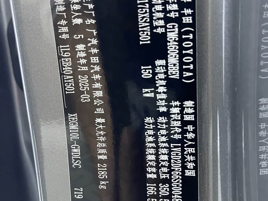 Toyota Bozhi 3X 2025 image de voiture #18