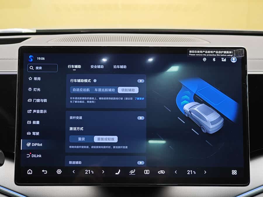 BYD SongL DM-i 2025 car image #18
