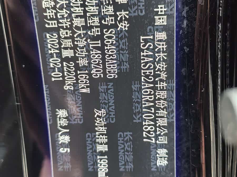 Changan UNI-K 2024 immagine di auto #18