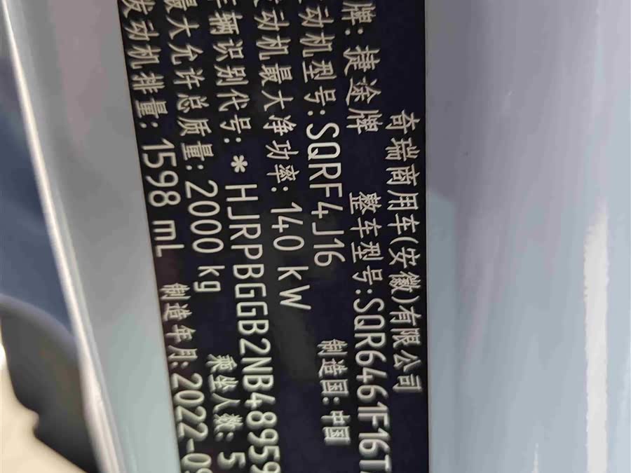 Jetour Dashing 2022 #18 Jetour Dashing 2022 car image #18