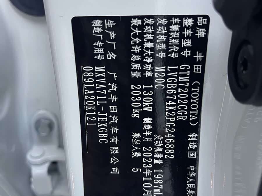 Toyota Camry 2023 car image #18