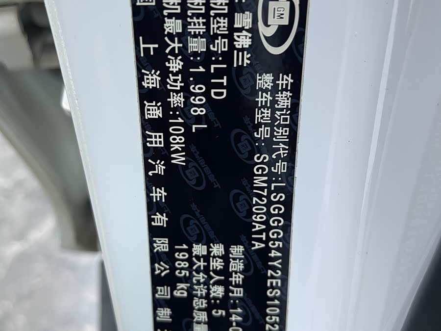 Chevrolet Malibu 2014 car image #18