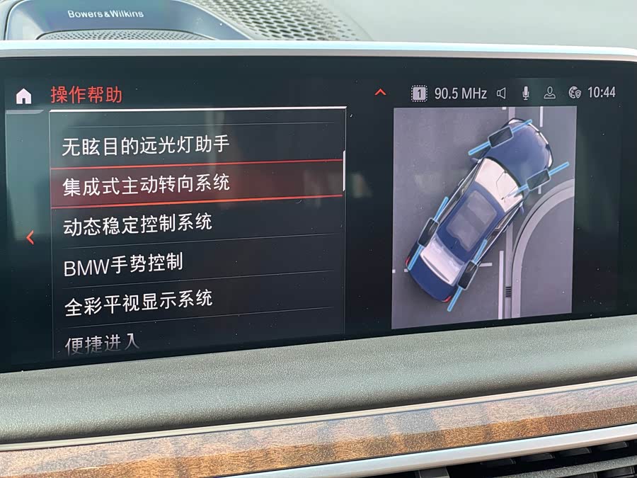 BMW 7 Series 2021 car image #18