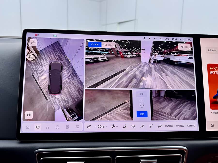 Li L9 2023 imagem de carro #18