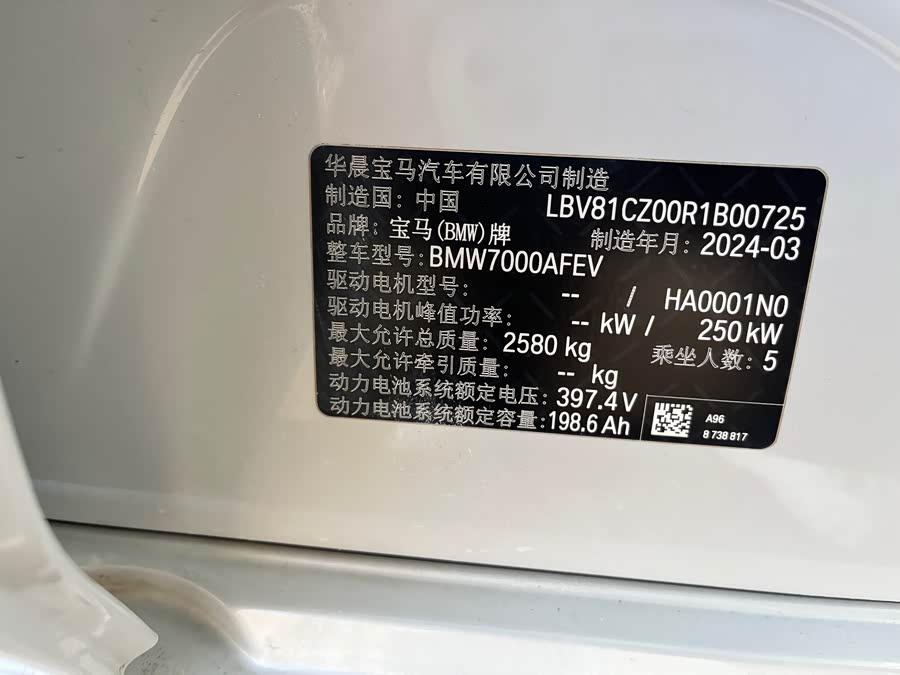 BMW i3 2024 #18 BMW i3 2024 car image #18