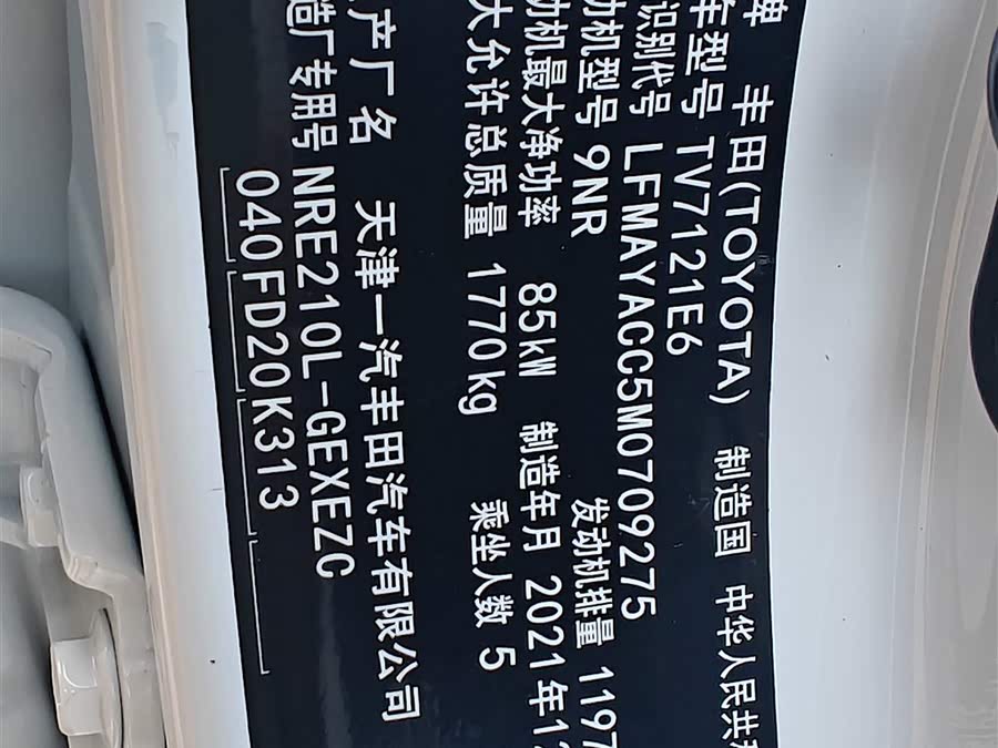 Toyota Corolla 2021 imagen de coche #18