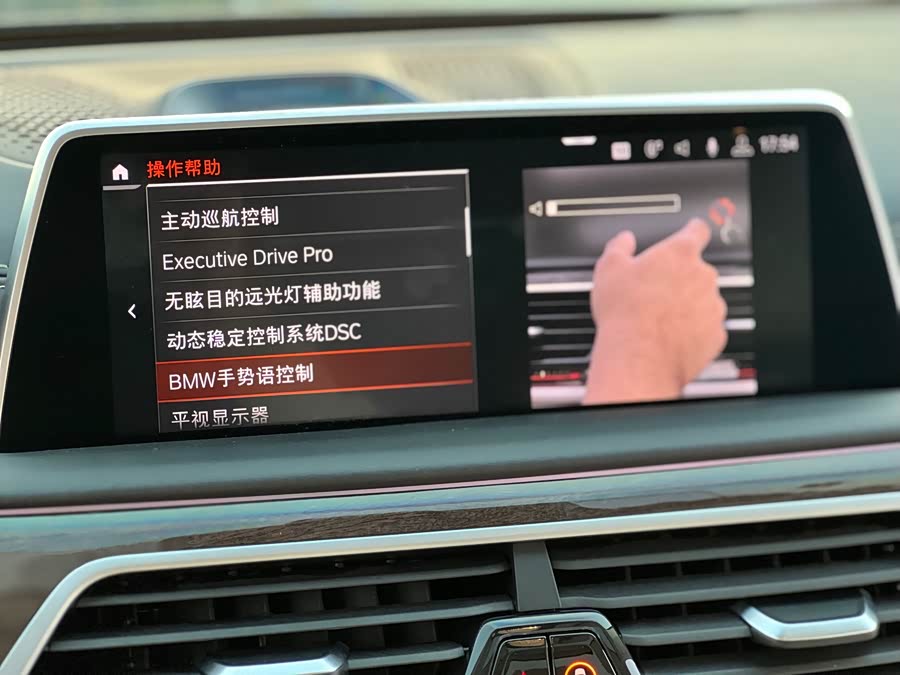 BMW 7 Series 2020 #18 BMW 7 Series 2020 car image #18