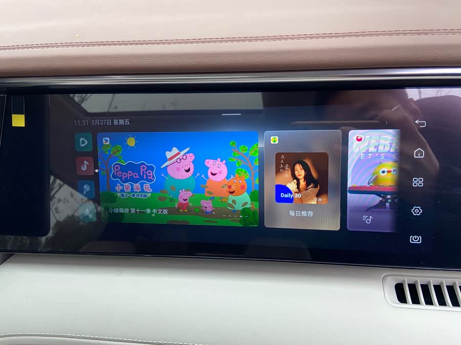 BYD Xia 2025 imagen de coche #18