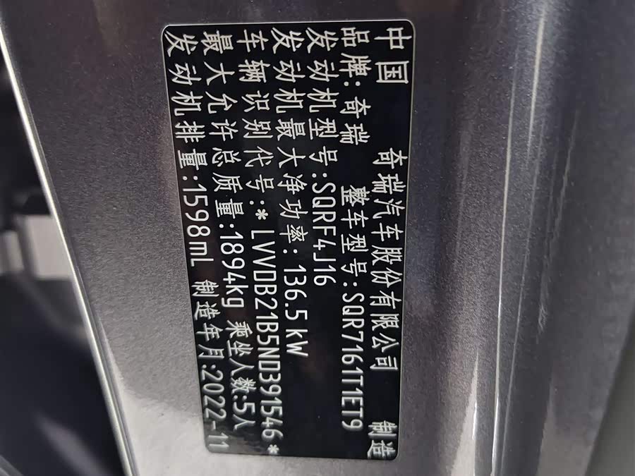 Chery Tiggo 7 Plus 2022 immagine di auto #18