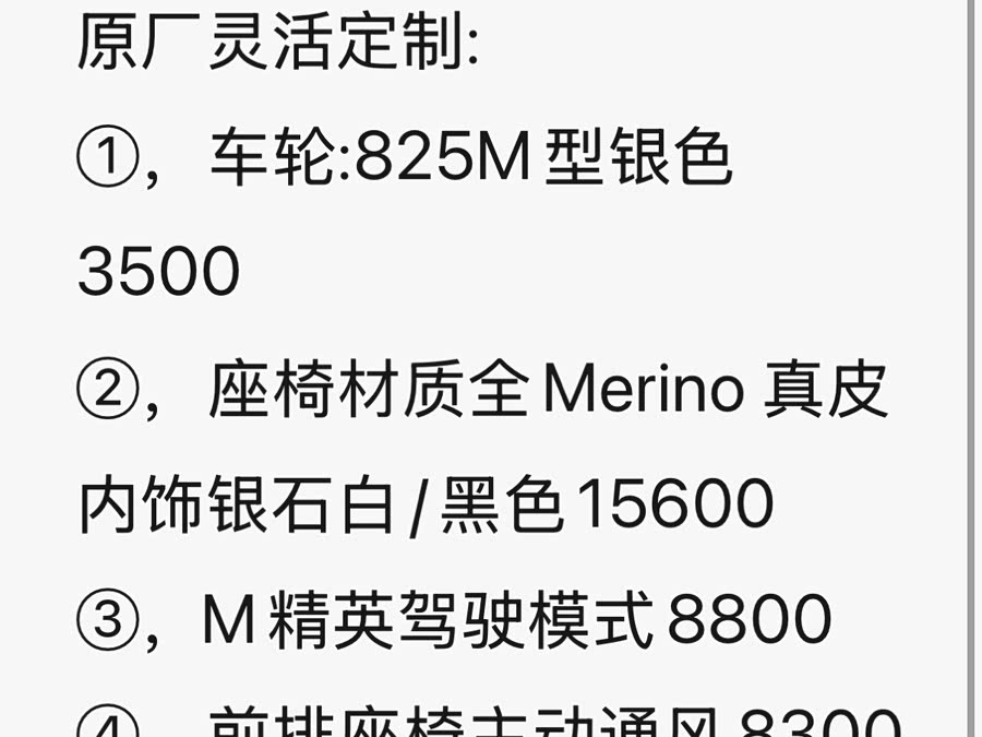 宝马 宝马M3 2026 #18 宝马 宝马M3 2026 汽车图片 #18