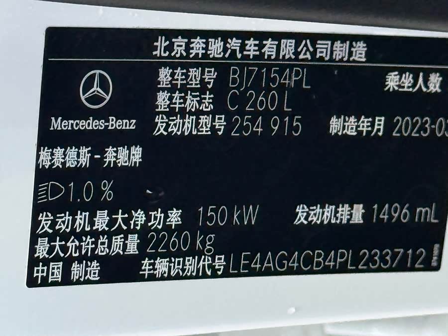 Mercedes-Benz C Class 2023 car image #18