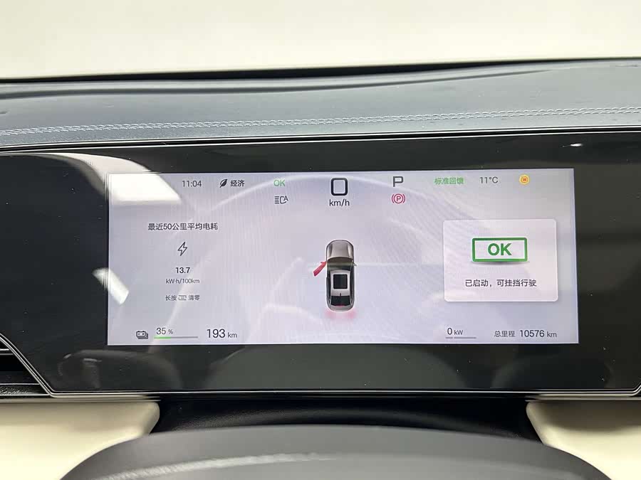 BYD Qin L 2025 car image #18