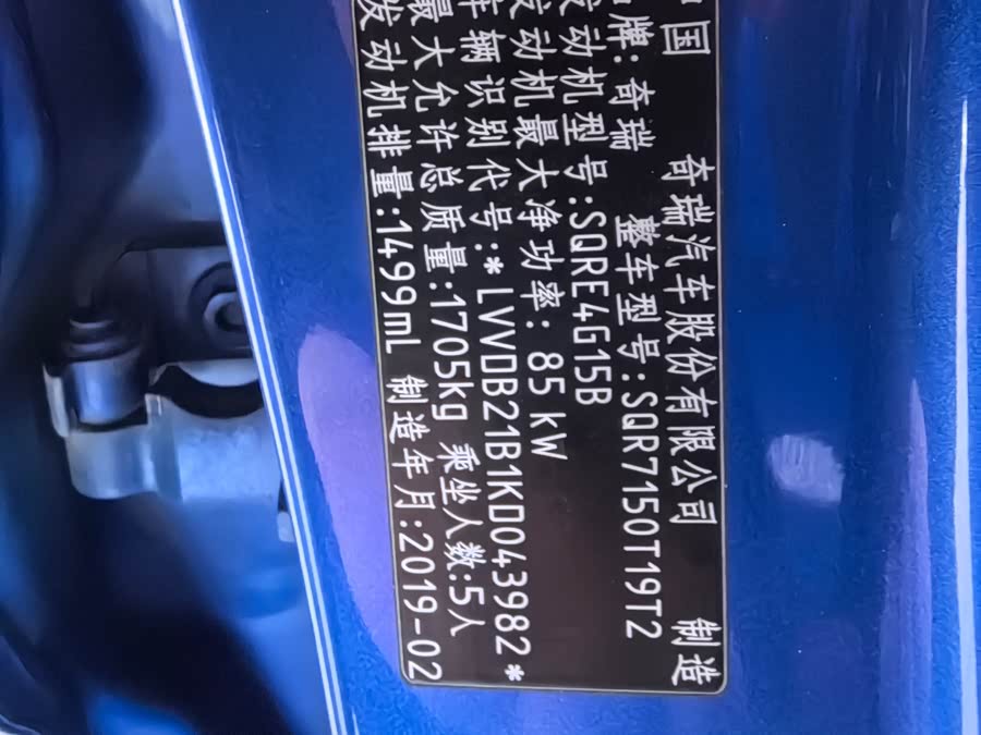 Chery Tiggo 5x 2019 car image #18