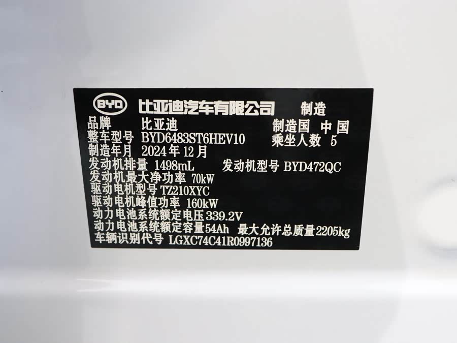 BYD Song Plus New Energy 2024 car image #18