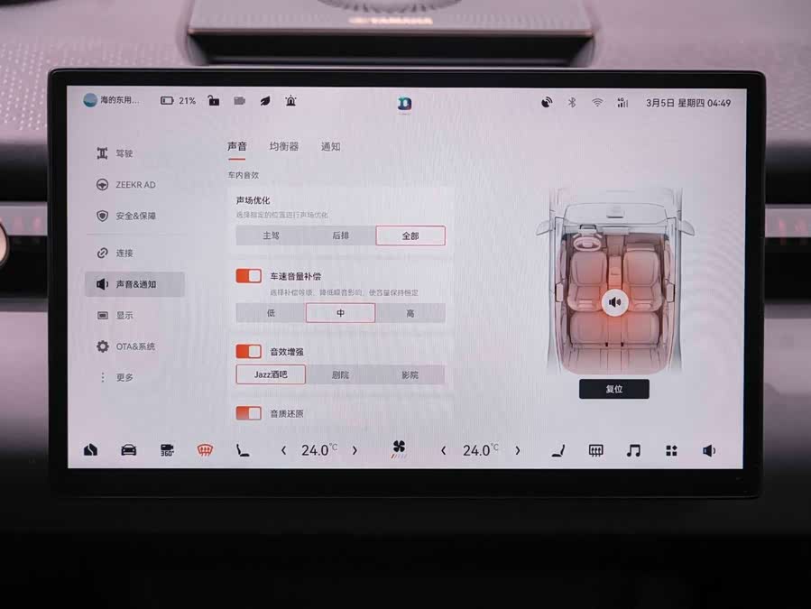 Zeekr X 2024 immagine di auto #18