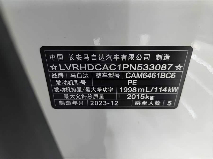 Mazda CX-5 2024 car image #18