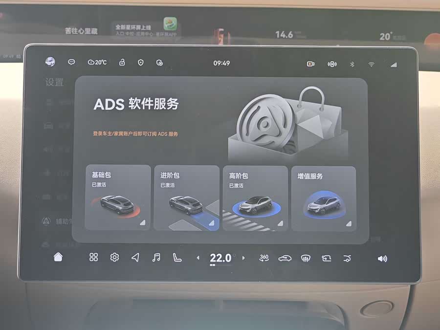 Avatr 07 2025 imagem de carro #18