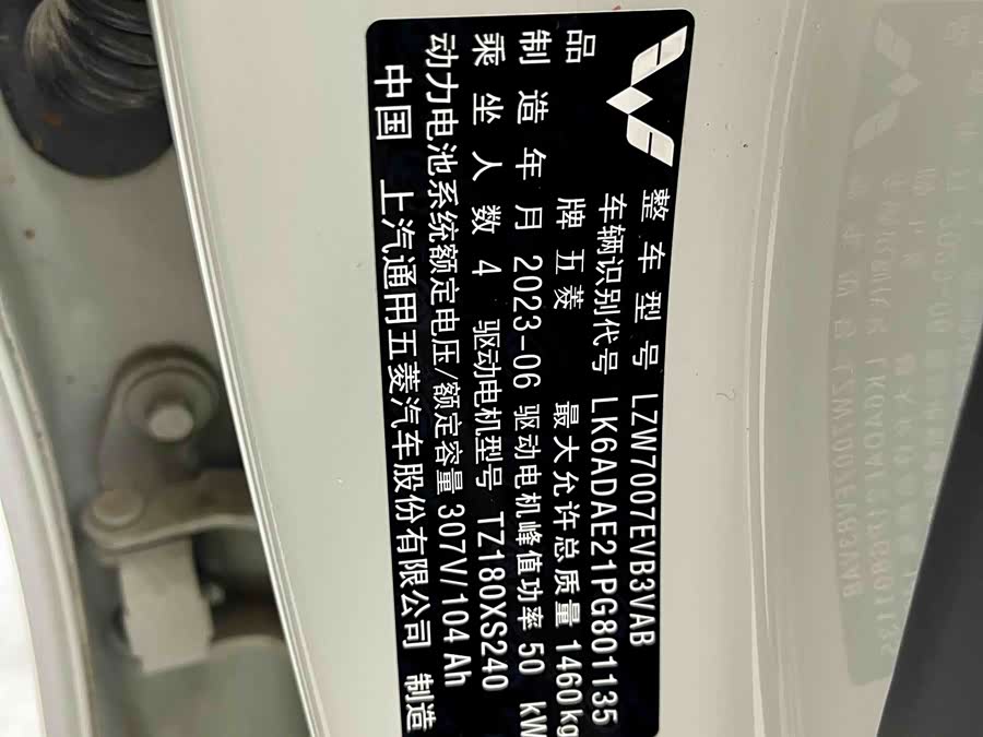 Wuling Binguo 2023 immagine di auto #18