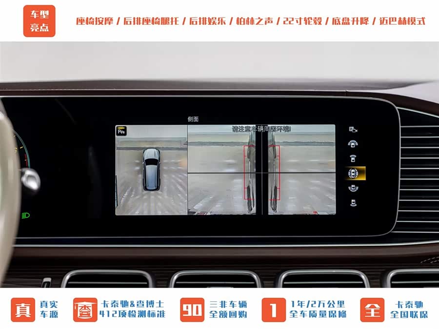 Mercedes-Benz Maybach GLS 2022 car image #18