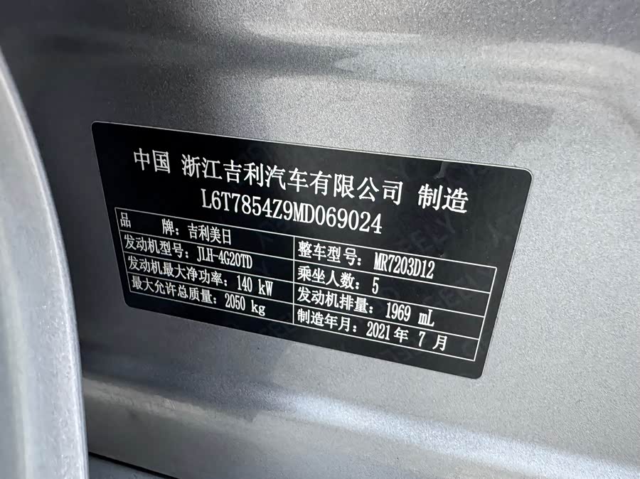 GEELY Preface 2021 image de voiture #18