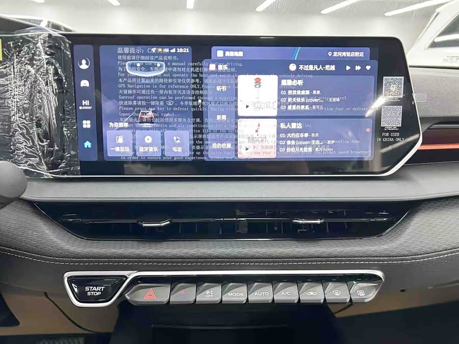 GEELY Binray 2026 car image #18