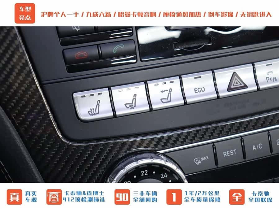 Mercedes-Benz SL AMG 2016 car image #18