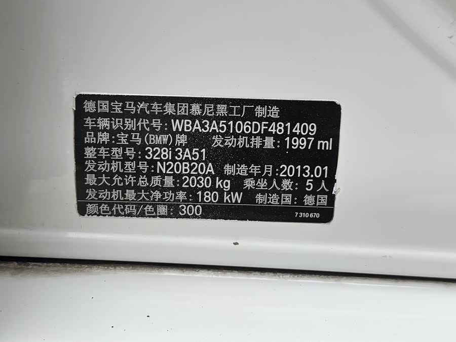 BMW 3 Series (Imported) 2013 car image #18